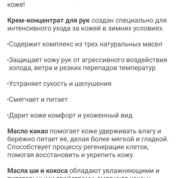 Набор крем универсальный 150мл+крем для рук 75мл