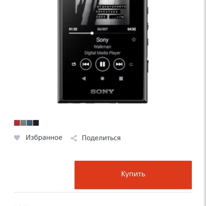 Sony NW A 100 series