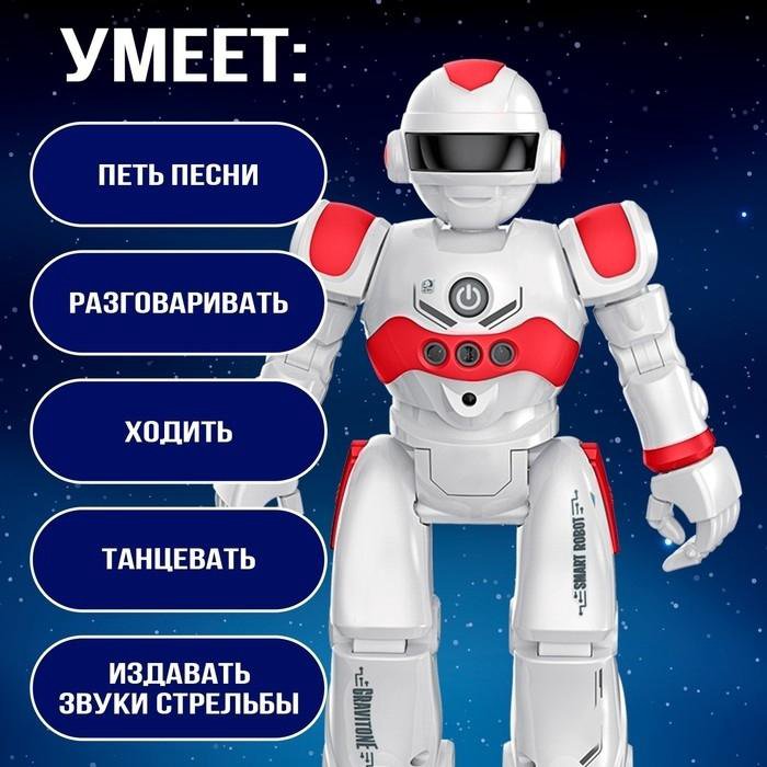 Робот радиоуправляемый IQ BOT GRAVITONE, русское