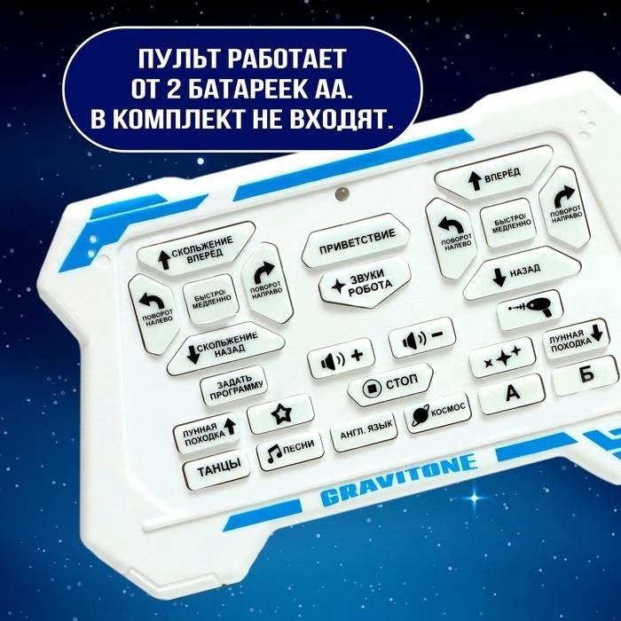 Робот радиоуправляемый IQ BOT GRAVITONE, русское