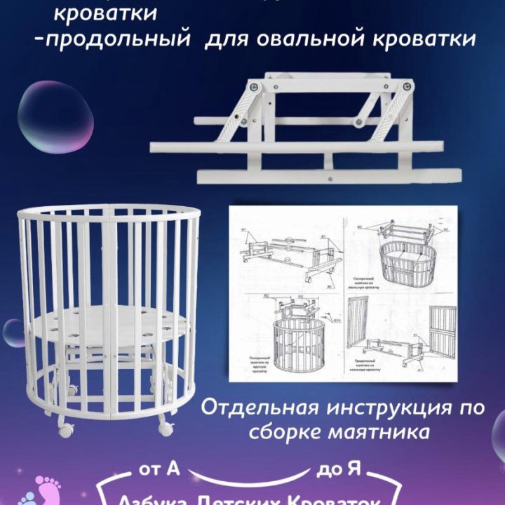 Детская кроватка трансформер 9в1 с маятником