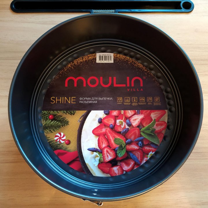 Mouline Shine разъемная форма для выпечки 22 см