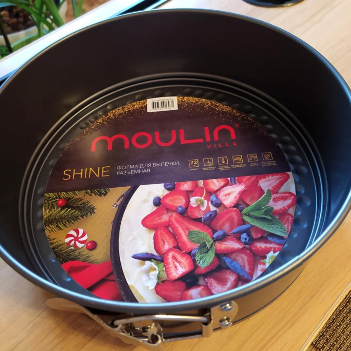 Mouline Shine разъемная форма для выпечки 22 см