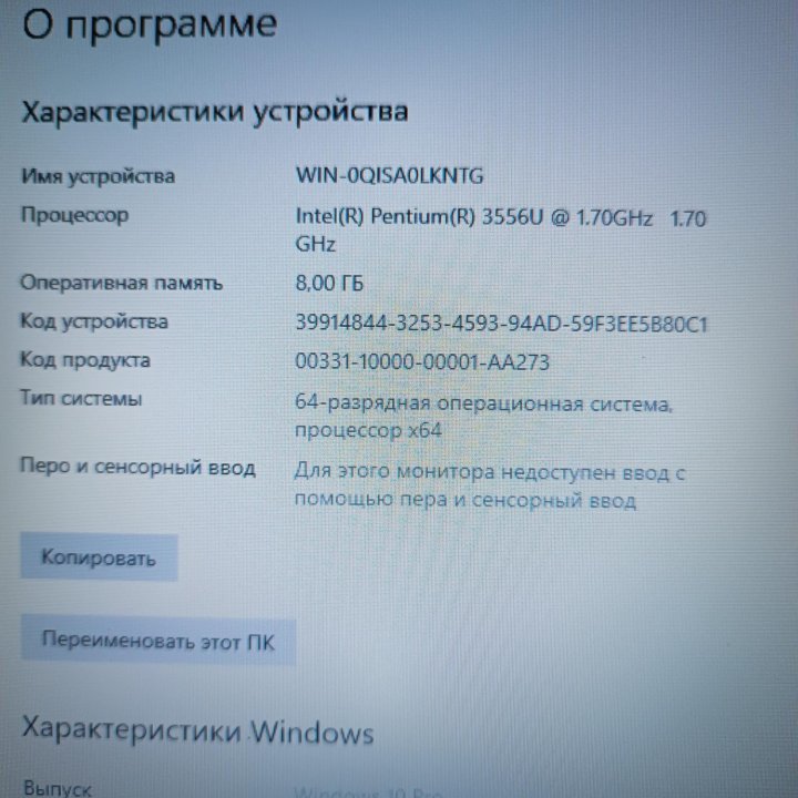 Acer ES1-571 Intel/8/HD/15'6