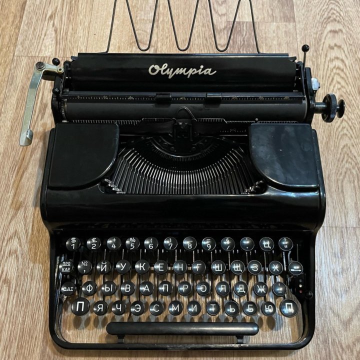 Печатная (пишущая) машинка Олимпия