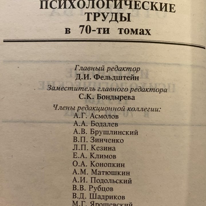 А.В.Запорожец Психология действия избранные труды