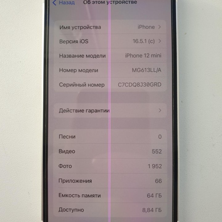 iPhone 12 mini 64 гб с дефектом -полоса на дисплеe