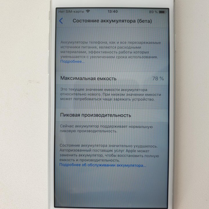 iPhone 6S, 64 ГБ