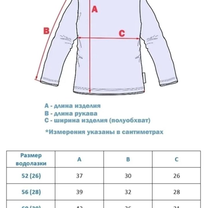 Водолазка утепленная новая 92-98 (56)