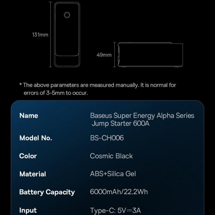 Пусковое устройство Baseus Super Energy Alpha 600A