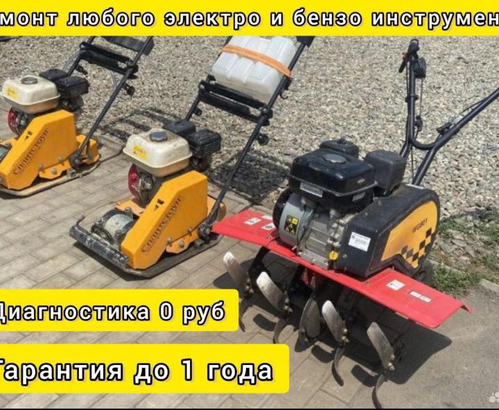 ремонт инструментов