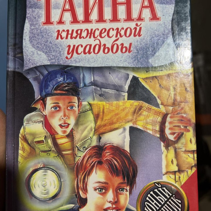 Книги для школьного возраста