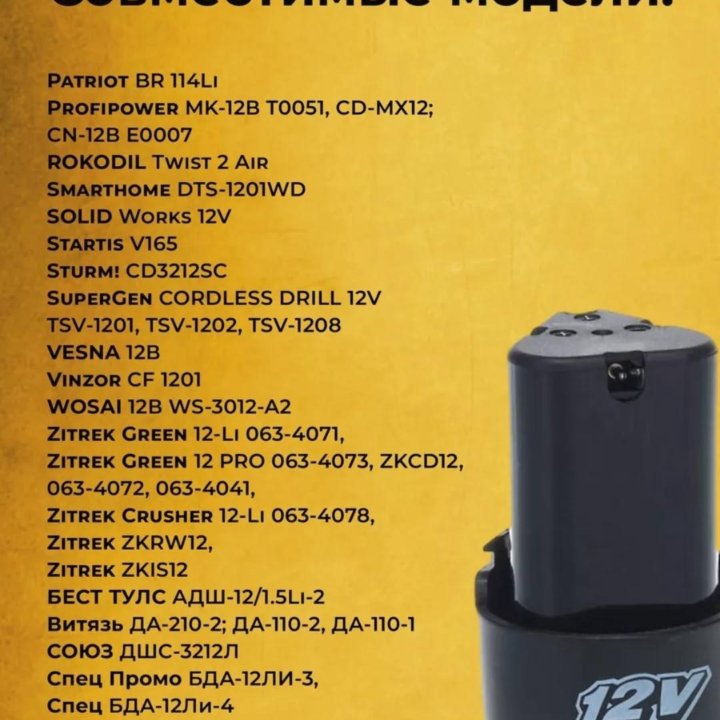 Аккумулятор 12v------2ah