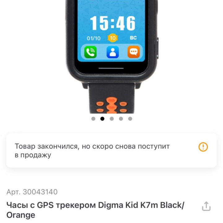 смарт часы Digma Kid k7m