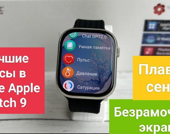 Apple Watch 9 Смарт часы/HK9PRO+.Доставка.Гарантия