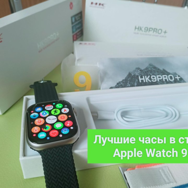 Apple Watch 9 Смарт часы/HK9PRO+.Доставка.Гарантия