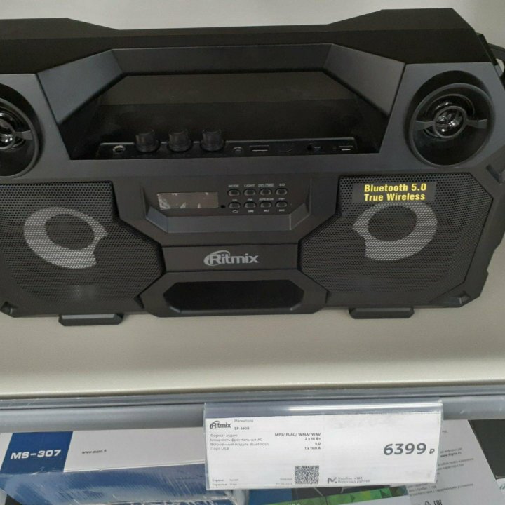 BoomBox с блютузом , TWS , стерео , 2 канала .