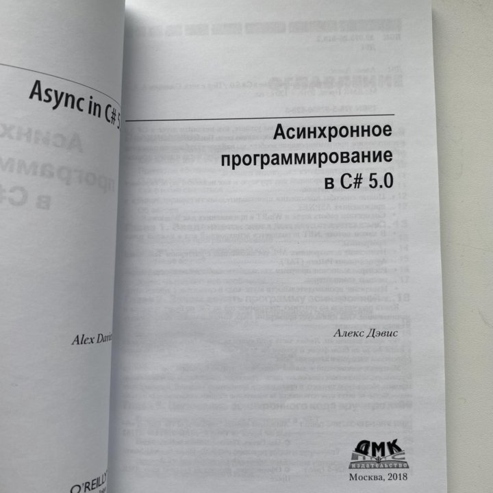 Асинхронное программирование в C# 5.0