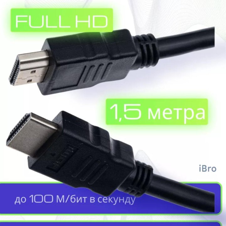 провод hdmi