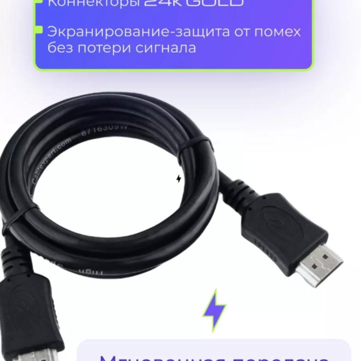 провод hdmi