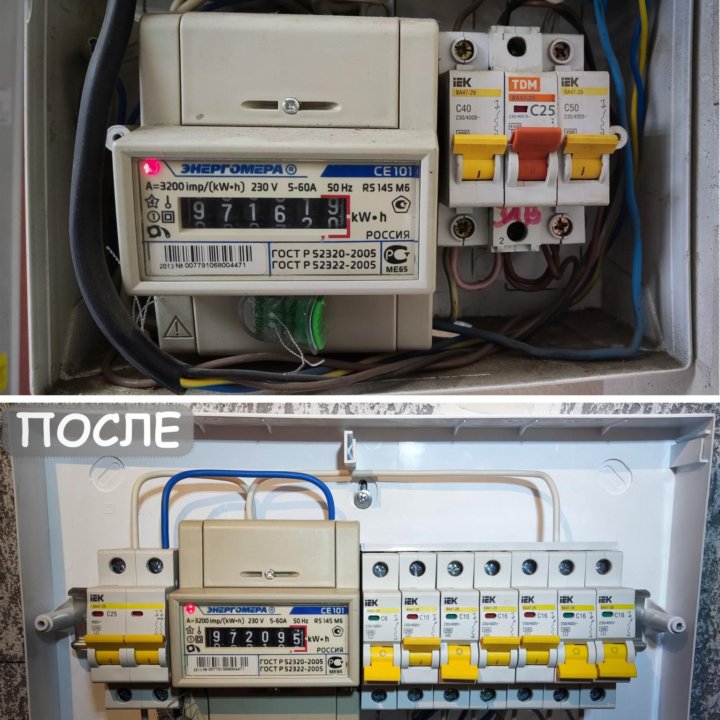 Электромонтажные работы