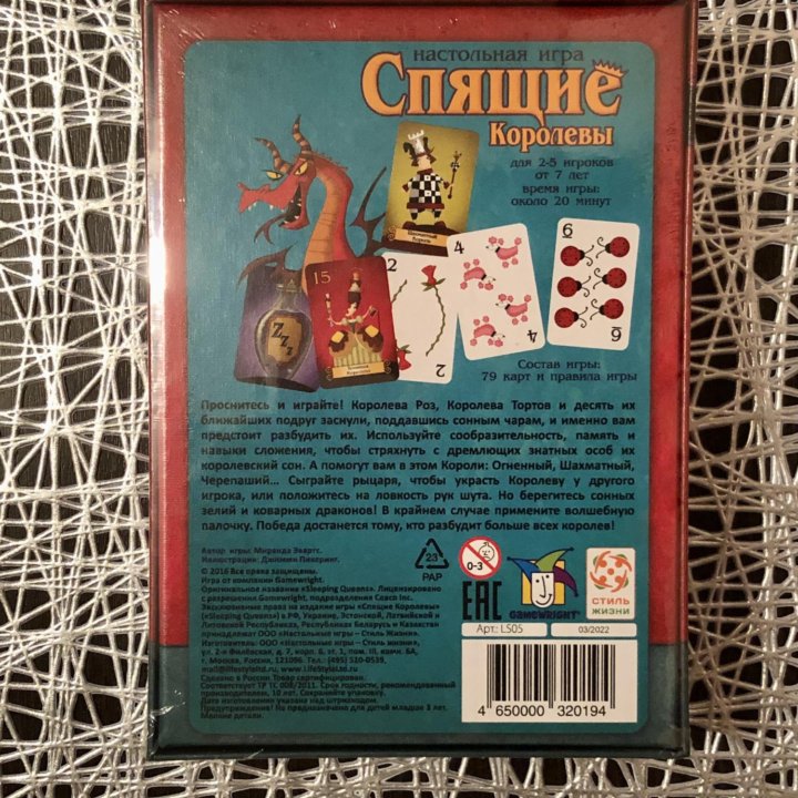 Настольная игра Спящие королевы