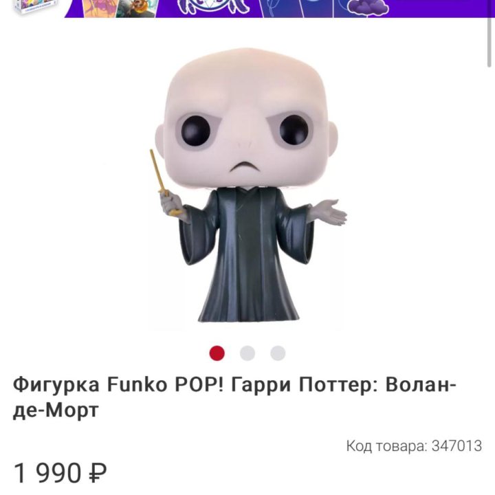 Funko pop Волан-де-Морт и Дементор