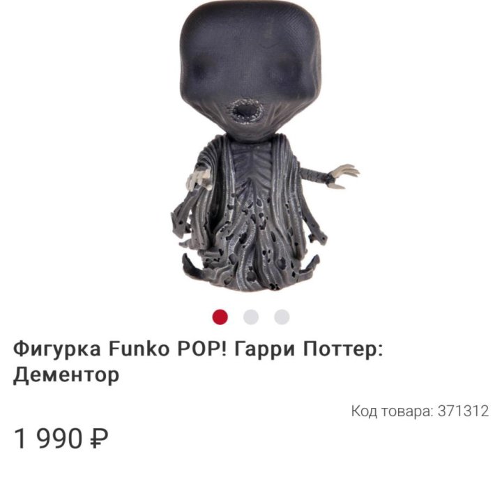 Funko pop Волан-де-Морт и Дементор