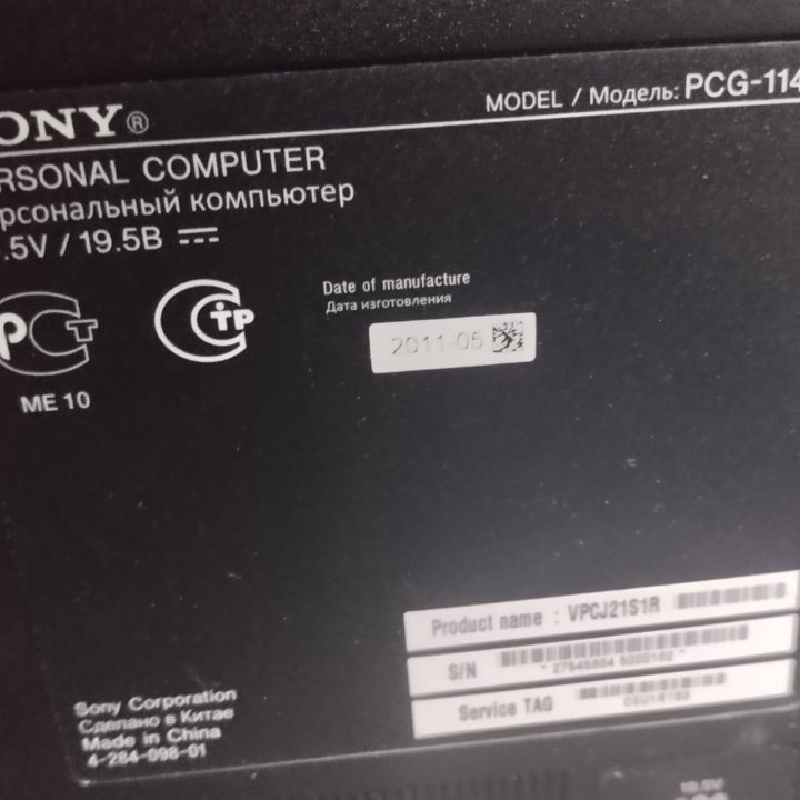 Моноблок Sony vaio