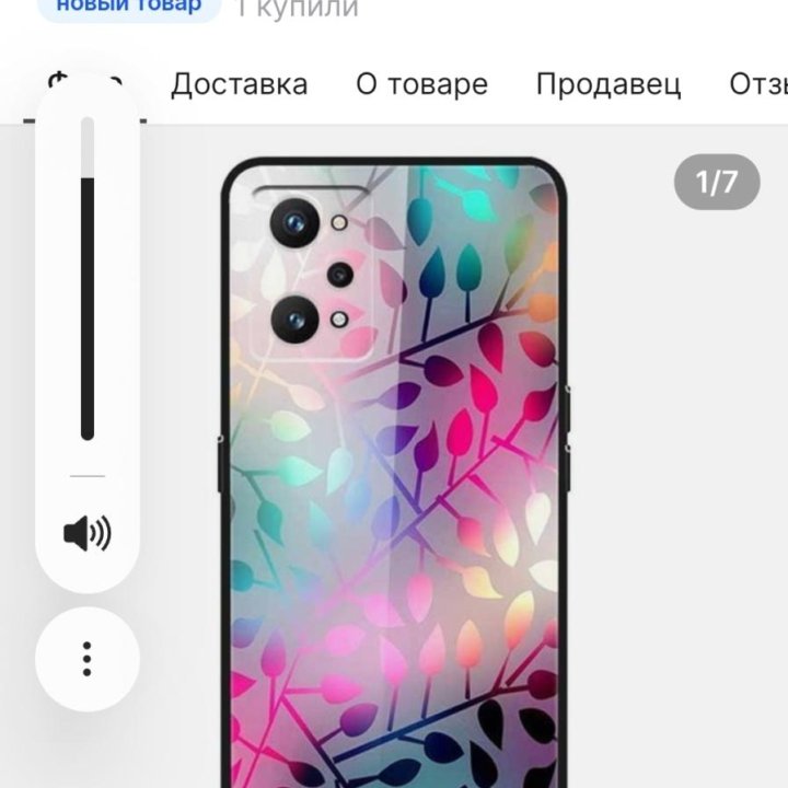 Бампер Realme GT2, закалённое стекло они