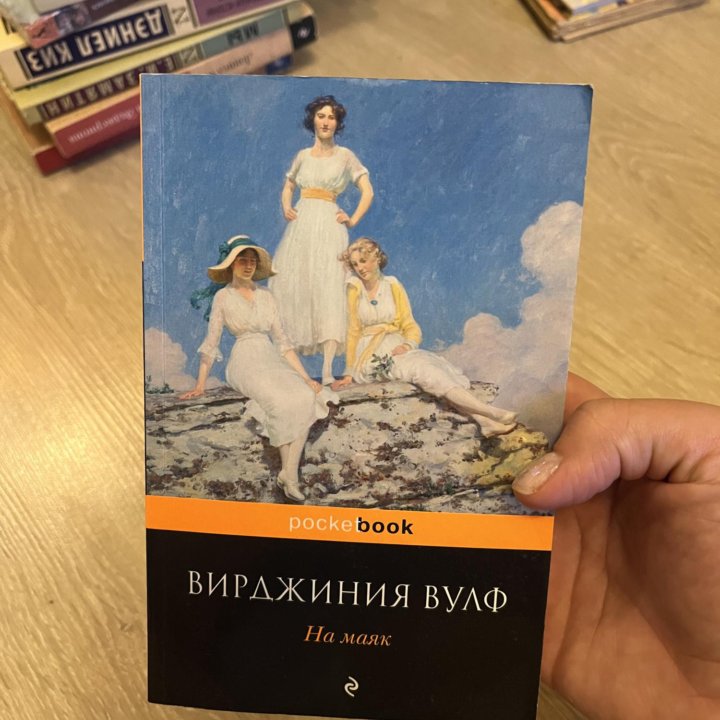 Книга «На маяк»