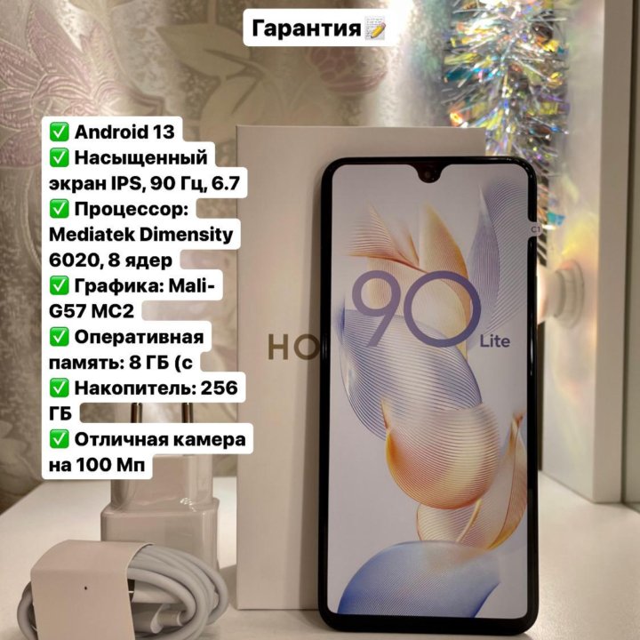 Новый Honor 90 lite 8/256 gb