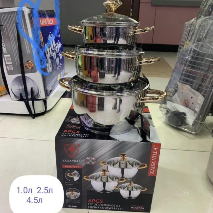 Набор кастрюли