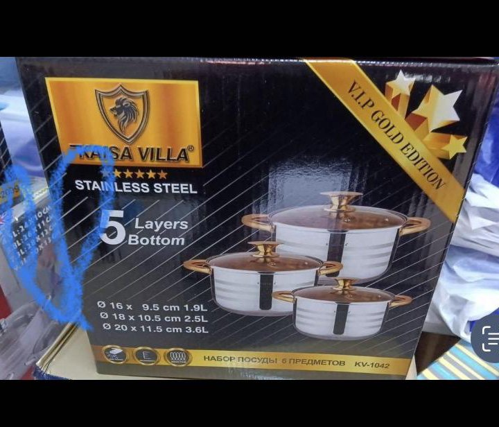 Набор кастрюли