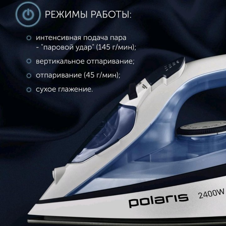 Утюг Polaris PIR 2483K White/Blue