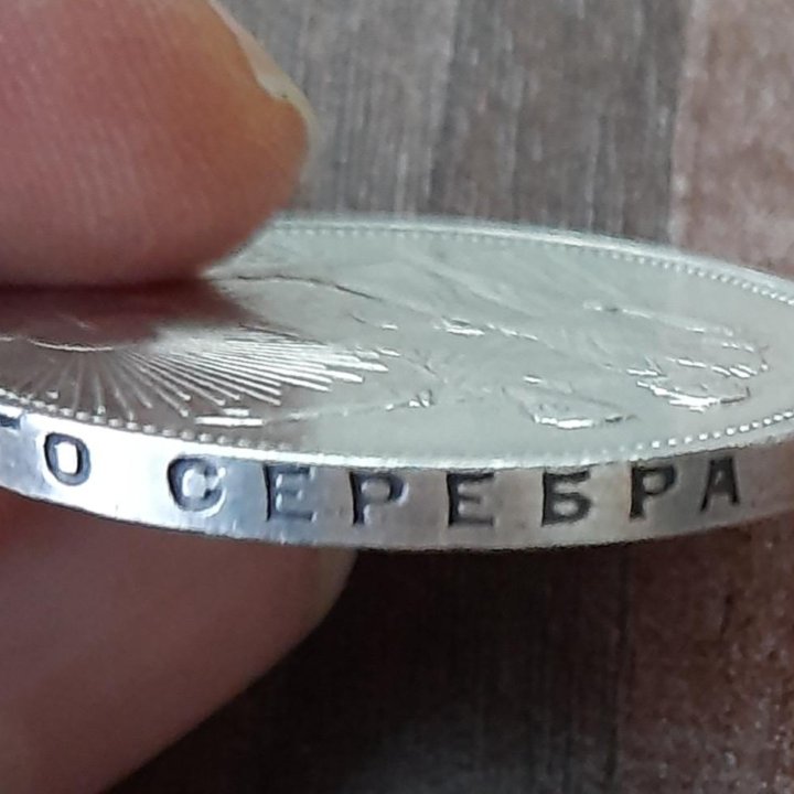 Монета серебро 1924