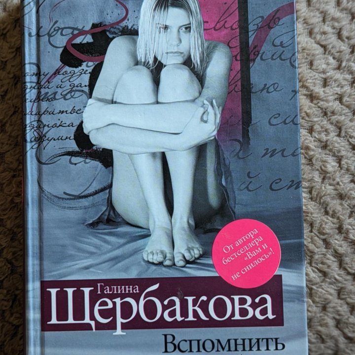 Книги Г. Щербакова