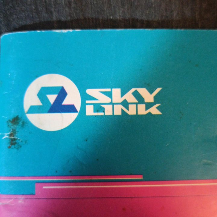 Skylink, справочник абонента