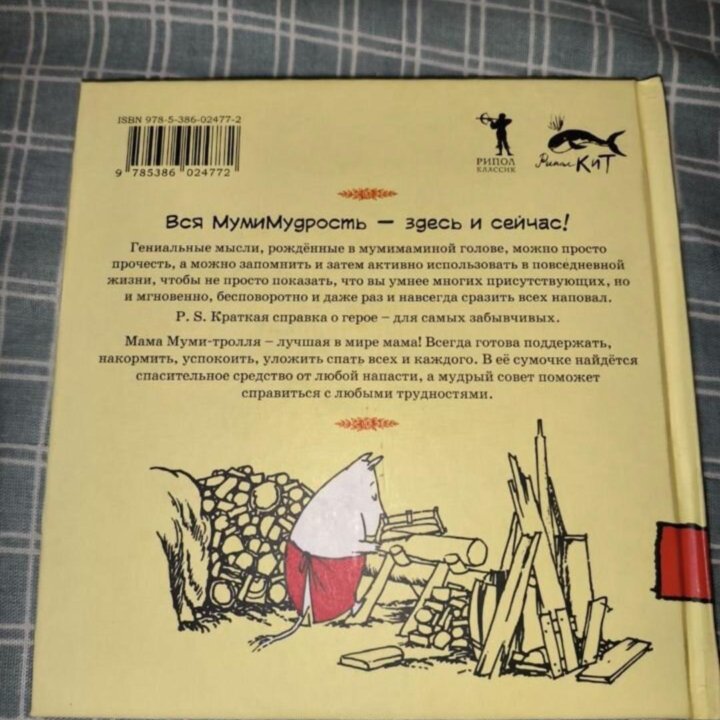 Книга Туве Янссон 