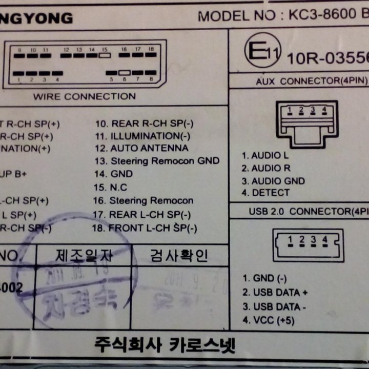 SsangYong kc3-8600 BR неизвестно, пломба на месте