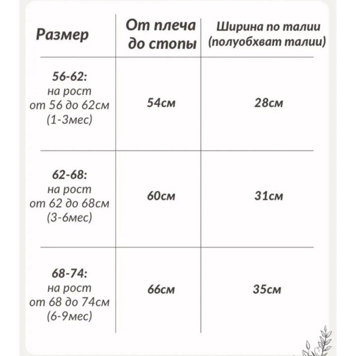 Комбинезон демисезонный для малыша