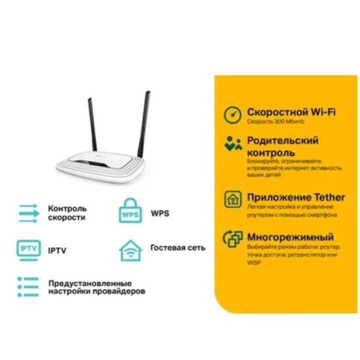 41Wi-Fi роутер TP-Link TL-WR841N