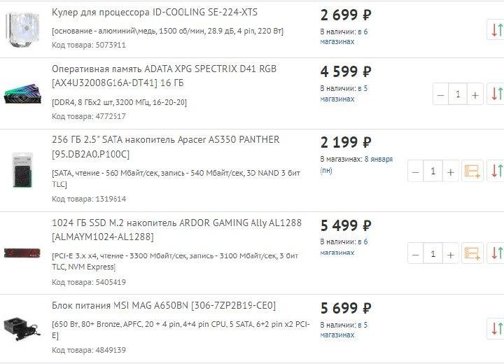 Игровой пк-продажа(обмен на macbook)