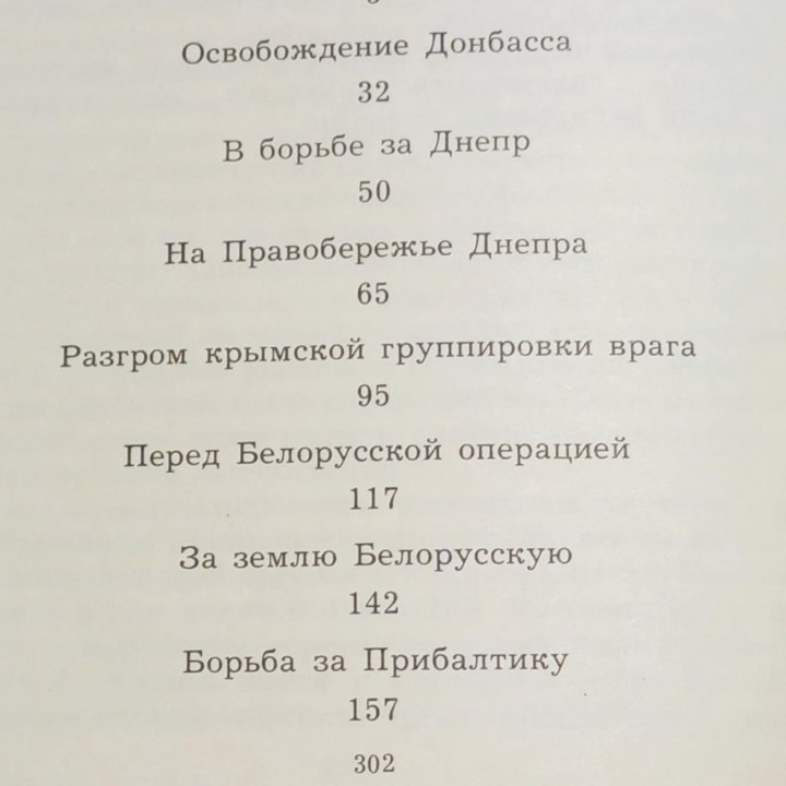 Произведения описывающие военное время