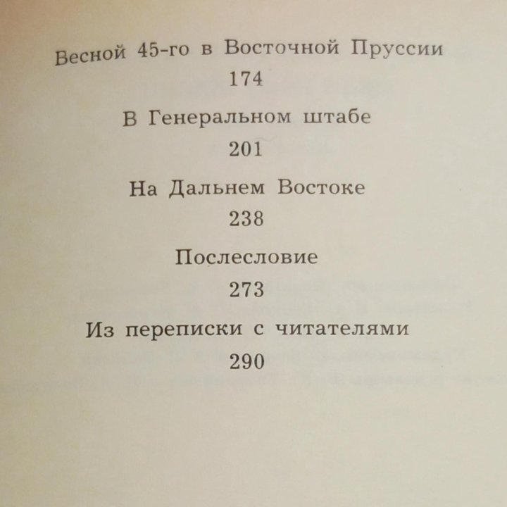 Произведения описывающие военное время