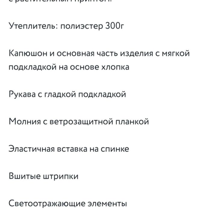 Комбинезон