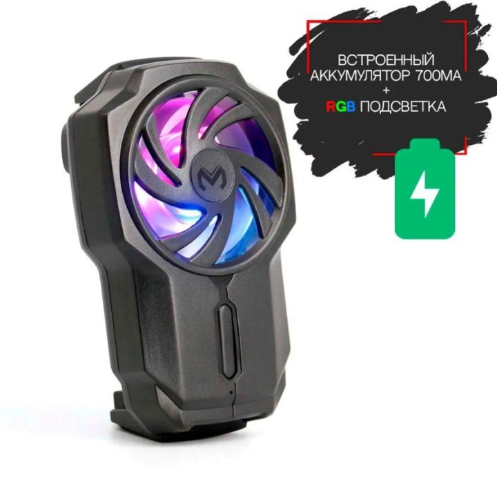 Кулер для смартфона MEMO FL05