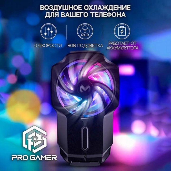 Кулер для смартфона MEMO FL05