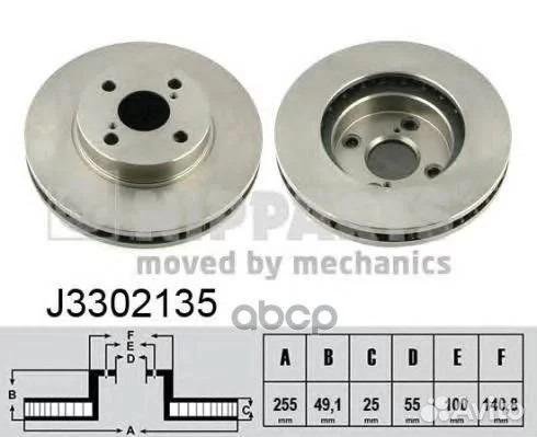 Тормозные диски Nipparts J3302135 и J3312044