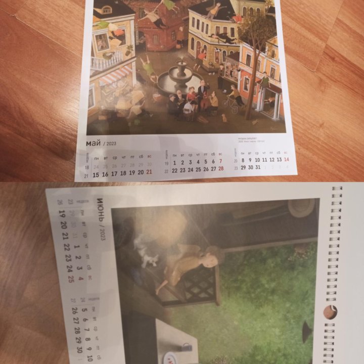 Календарь 2023 художник В. Губарев